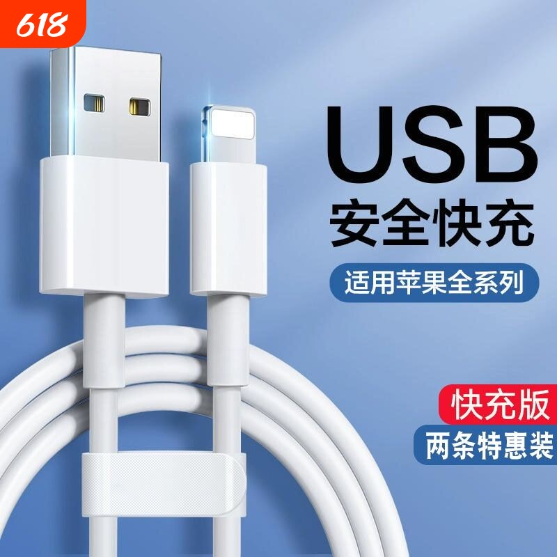 匿名者充电线适用于苹果14数据线iphone11快充6s手机8plus加长2米7p器12pro闪充13短ipad平板max单接口传输