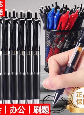 按动中性笔圆珠笔水笔学生用品黑色签字笔芯0.5mmk35红笔办公文具用品速干顺滑三色按压式蓝色考试大容量流畅