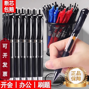 按动中性笔圆珠笔水笔学生用品黑色签字笔芯0.5mmk35红笔办公文具用品速干顺滑三色按压式蓝色考试大容量流畅