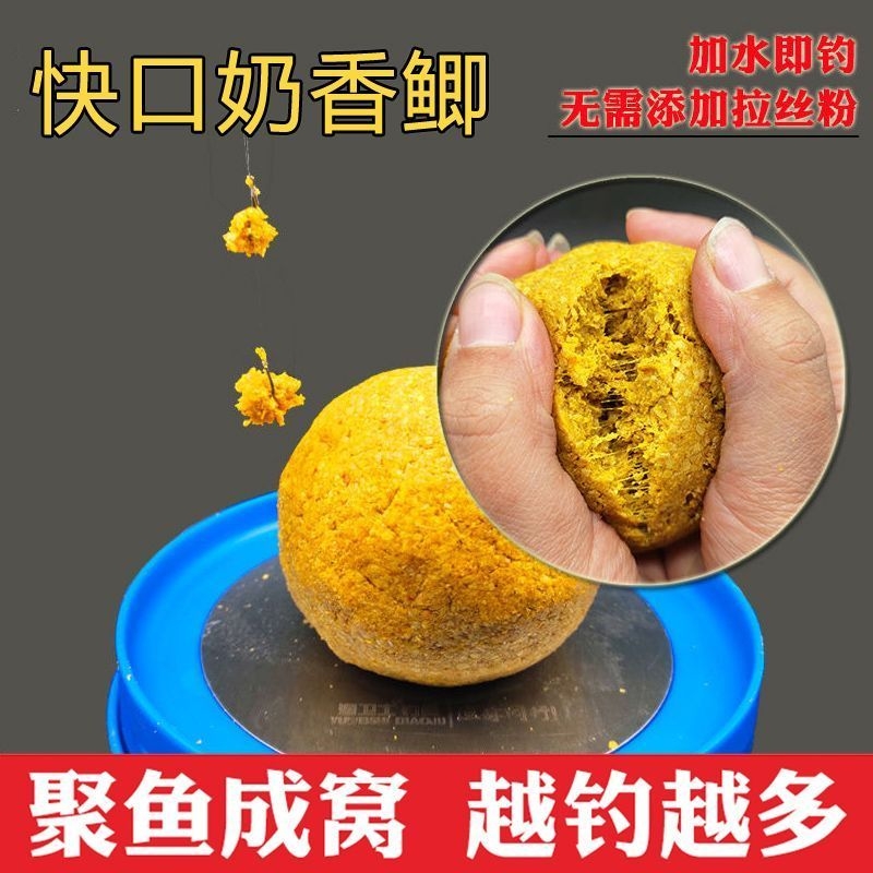 奶香春夏鲫鱼饵鲤鱼草鱼黑坑野钓鱼饵鱼食南北通杀奶香鱼饵料