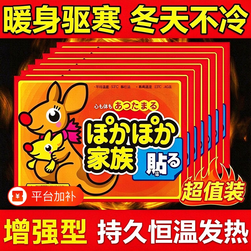 暖宝宝热敷贴大号发热贴暖宫贴保暖腰部暖身贴痛经姨妈户外防寒贴