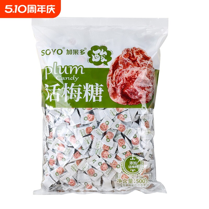 加果多3D话梅糖无蔗糖不加香精孕吐酸梅糖商用零食梅子糖好吃糖果