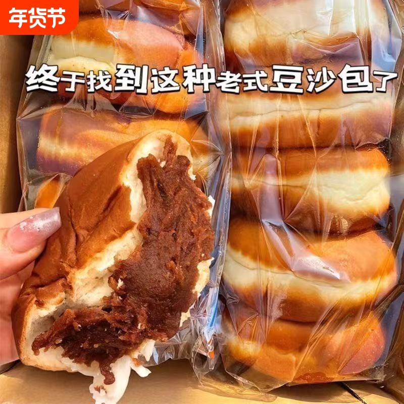 早餐面包豆沙包零食散装饱腹食品红豆沙包速食夹心原味奶酪下午茶,零食/坚果/特产,传统西式糕点,淘宝优惠券,粉丝福利购,淘宝优惠卷