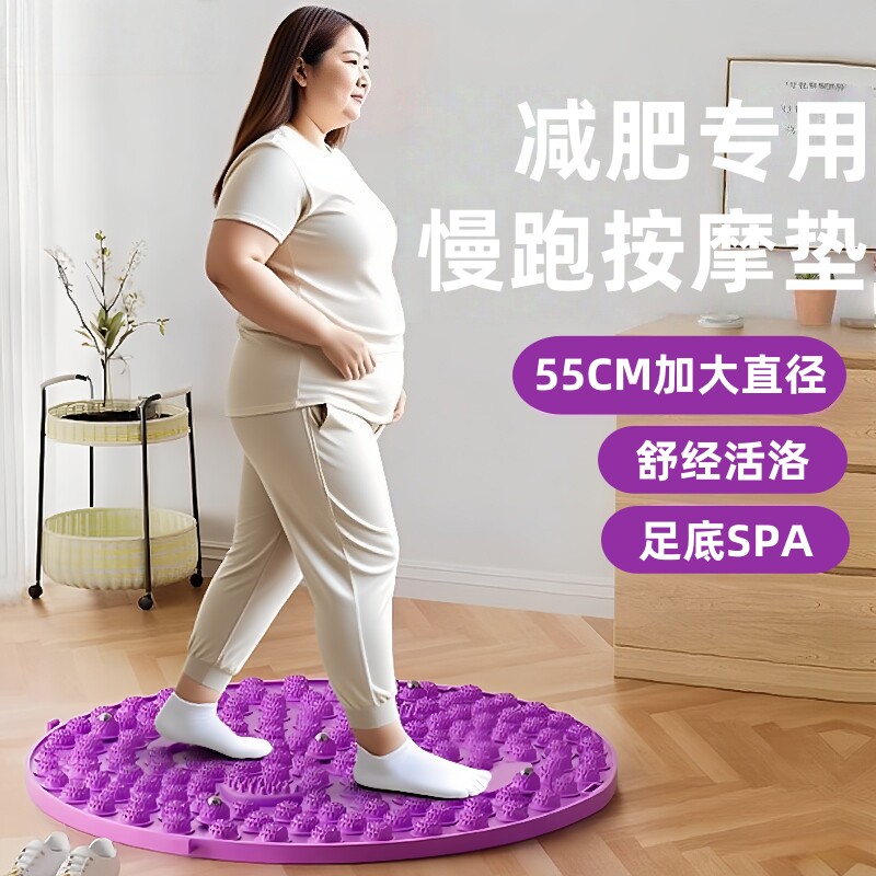 减肥专用指压板原地慢跑圆形指压板家用脚底大肚子足底脚踩按摩