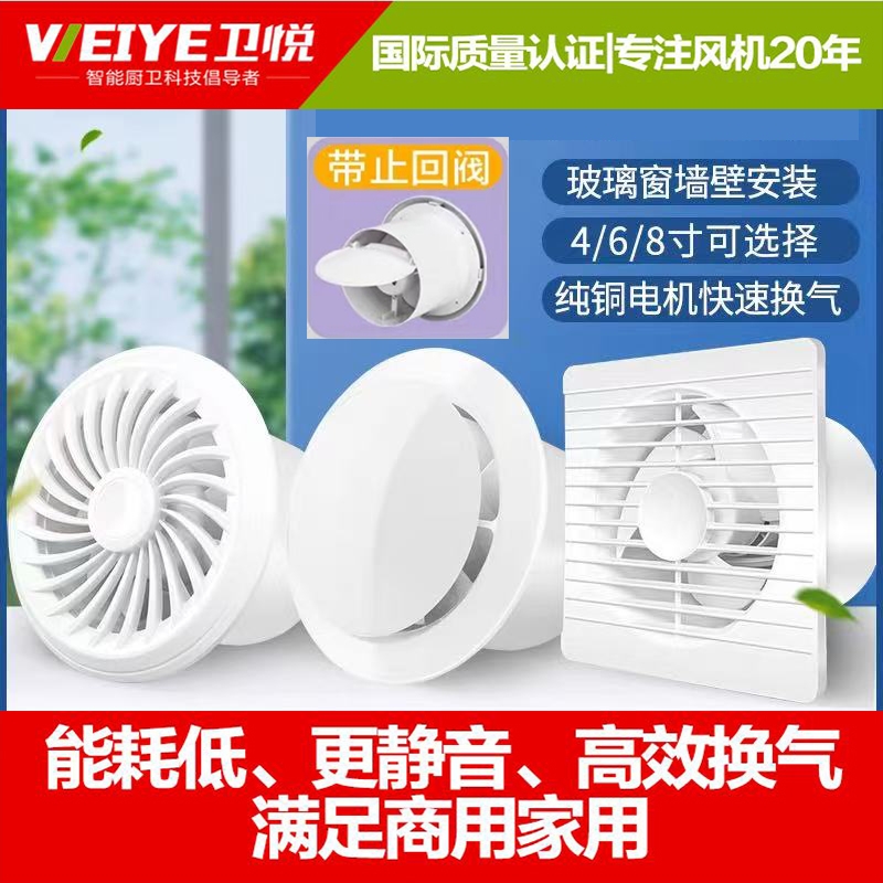 铜电机卫生间排气扇家用排风扇