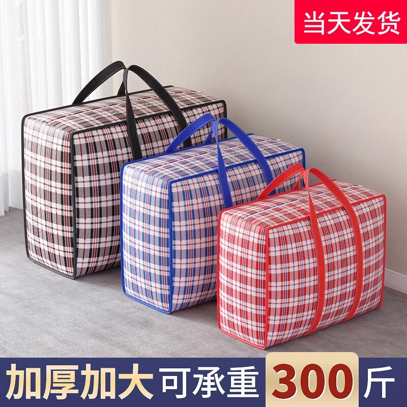 打包袋被子衣服收纳袋行李打包神器超大容量加厚蛇皮袋子衣物结实