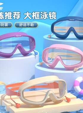 泳镜泳帽套装防水防雾高清