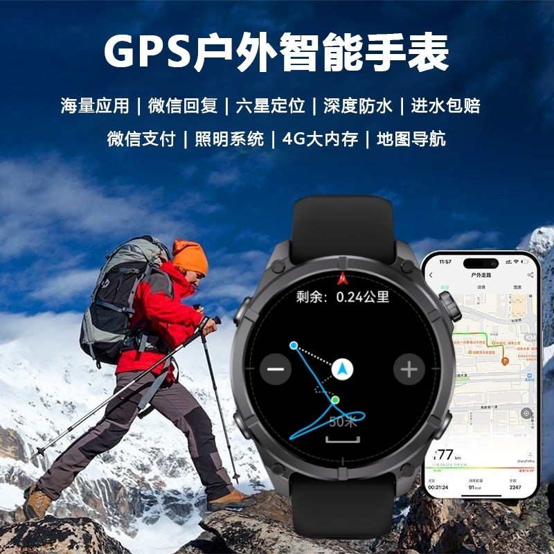 万泰贸运动智能手表GPS定位配速多功能4G内存支付手电筒回复HD
