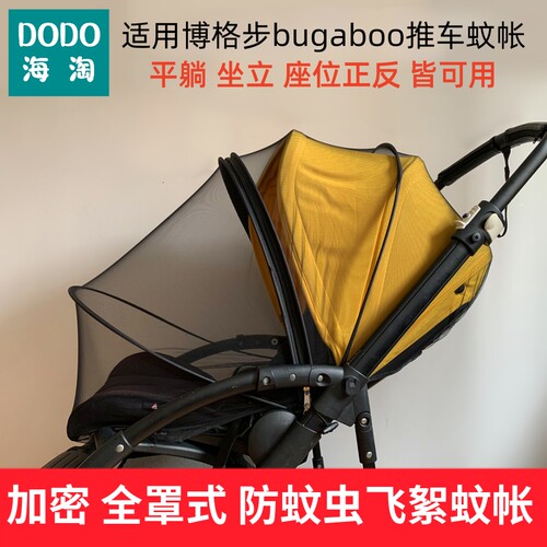 热卖产品适用博格步bee6/5/3小蜻