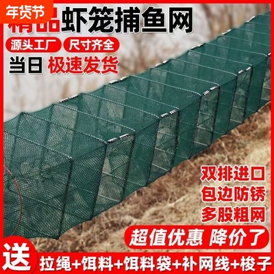 大沂河虾笼捕虾网神器