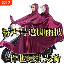 电瓶车雨衣男款骑行雨披成人套装雨具摩托车电动女士连体双人防雨