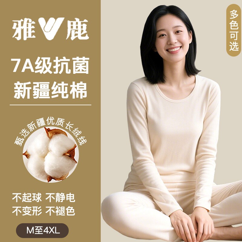 雅鹿纯棉秋衣秋裤女士套装全棉毛衫秋冬线衣线裤女款薄款保暖内衣