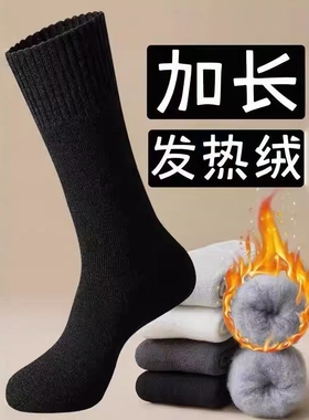 加长加厚羊绒袜男款秋冬加绒保暖长筒袜羊毛长袜子毛绒黑色中筒