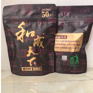 和成天下50元金石槟榔之交裸包商超同款现货秒发