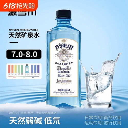 源雪川天然矿泉水400ml*12瓶
