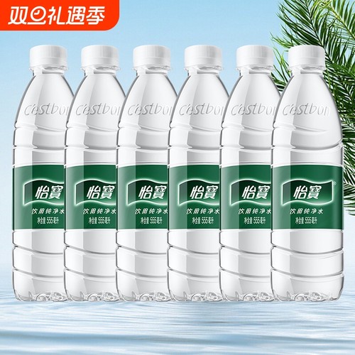 怡宝饮用纯净水555ml*6瓶装丨官方正品商务会议办公室家庭健康水