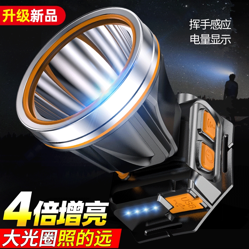 公牛适用LED头灯强光充电超亮头戴式感应矿灯钓鱼夜钓户外手电筒