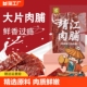 靖江特产鸡猪肉脯网红零食肉干肉铺1斤500g小吃尝鲜蜜汁香辣营养