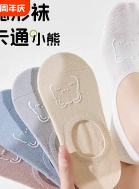 夏季新款透气隐形袜女薄款短袜可爱防滑不掉跟船袜浅口袜白色黑色