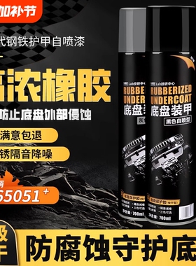 汽车底盘装甲自喷防锈漆地盘隔音胶护甲树脂型侧裙防腐边颗粒粒胶