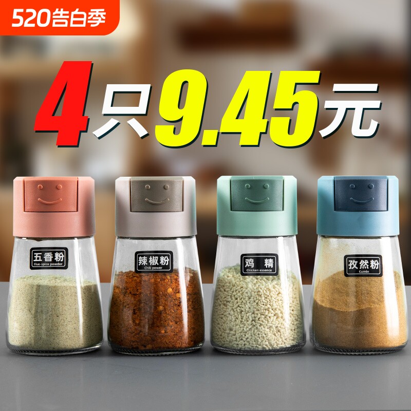厨房定量调料罐控盐瓶家用调料盒密封防潮盐罐调味瓶食品级大容量
