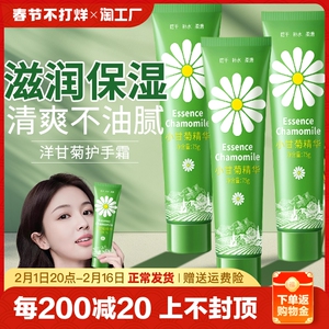 德国小洋甘菊护手霜女滋润保湿补水雏菊官方正品男伴手礼防裂手部