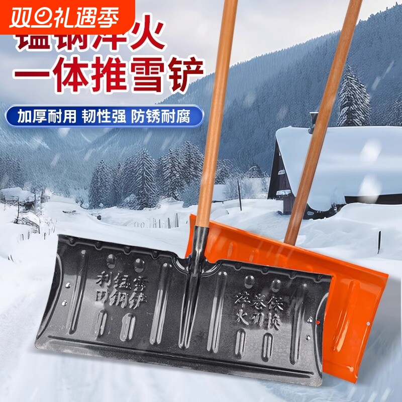 除雪铲神器加宽款|超1000次加购