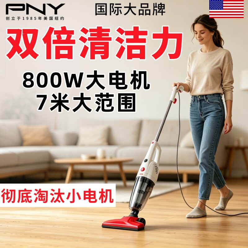 美国PNY大功率有线吸尘器家用超强吸力手持大吸力吸尘机猫毛猫砂