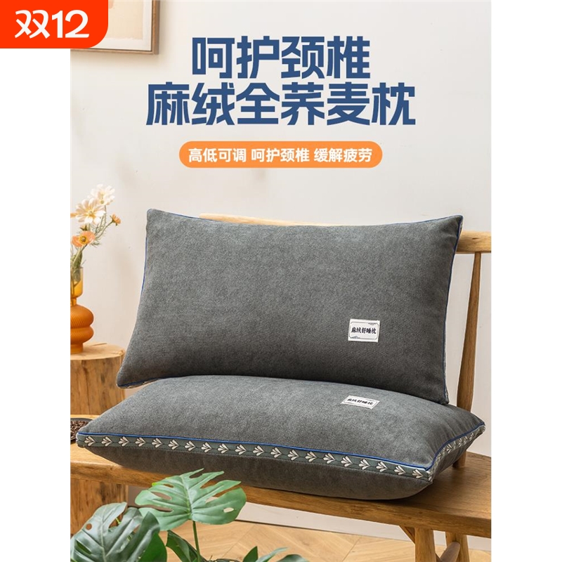 荞麦枕头成人单人一只装男女家用护颈椎枕头套和枕芯一套睡觉专用