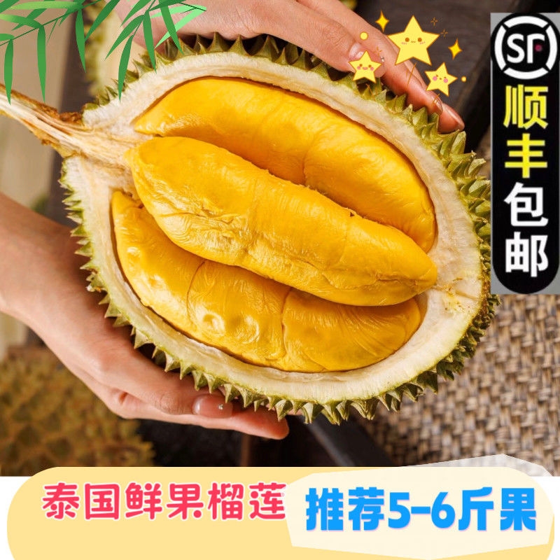 进口泰国金枕榴莲香甜顺丰包邮