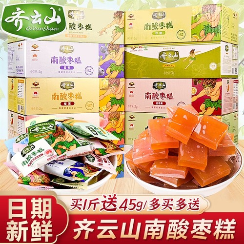 齐云山原味酸枣糕|超1000次加购