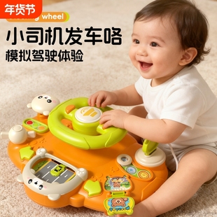 圣诞礼物儿童多功能方向盘灯光音乐模拟驾驶车游戏台益智早教玩具