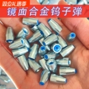 路亚子弹合金铅防挂底德州子弹合金钨远投路亚铅坠远投路亚铅