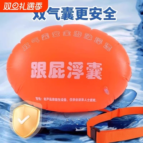 [特惠]跟屁虫游泳气囊辅助防溺水