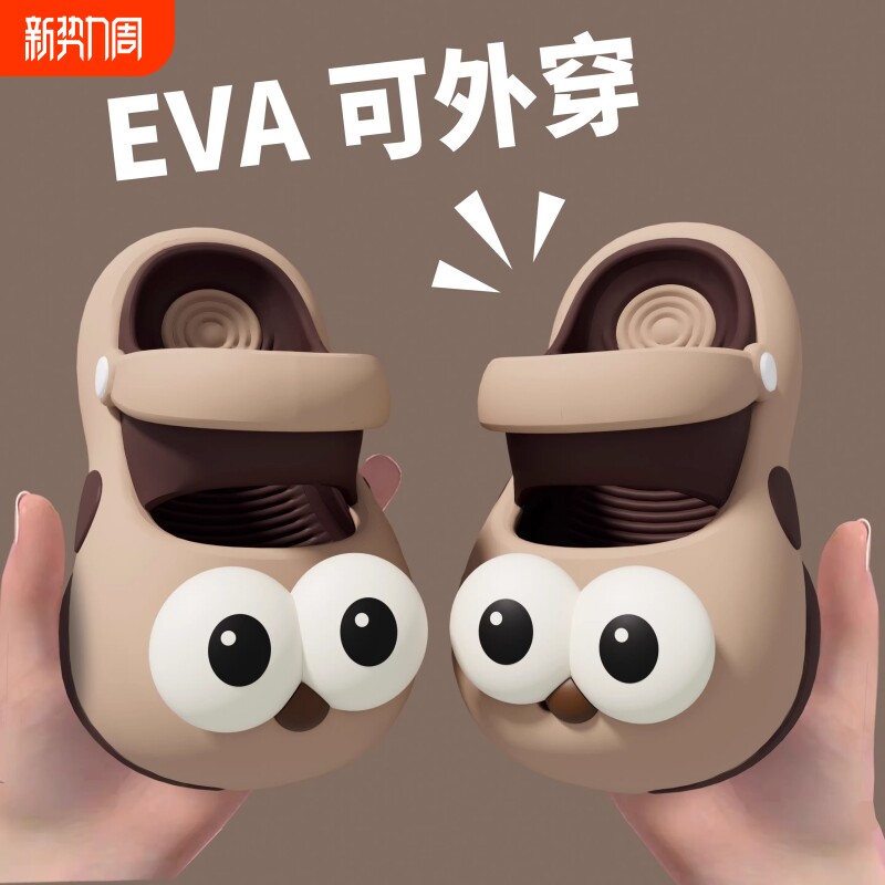卡通大眼睛儿童拖鞋男童宝宝女孩子婴幼儿防滑软底凉鞋洞洞鞋外穿