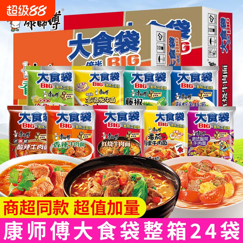 康师傅红烧牛肉面24袋图片