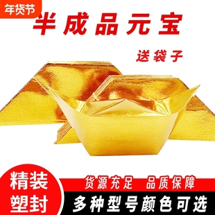 元宝半成品切角1000个金纸银纸加厚手工折纸厂家直销包邮折纸