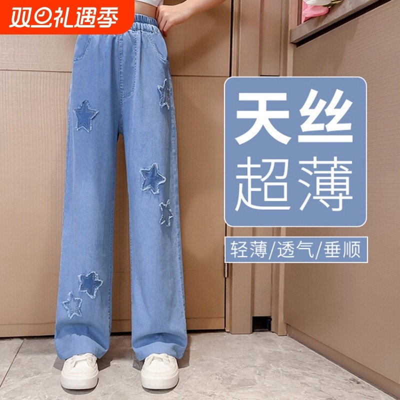 女童裤子夏装洋气儿童大童冰丝防蚊裤宽松夏季薄款天丝裤阔腿裤