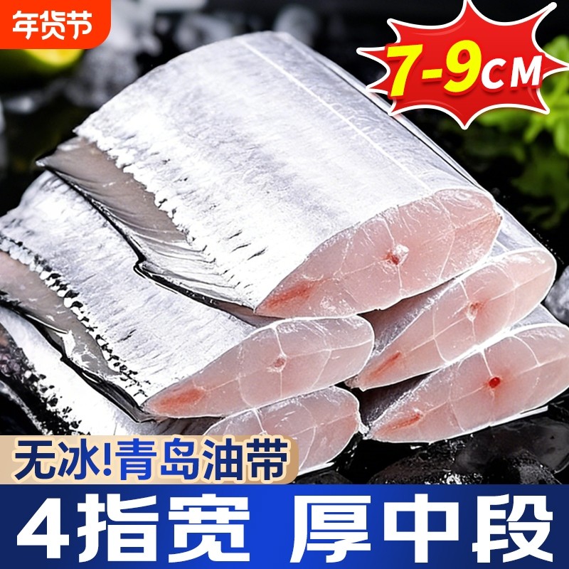 带鱼新鲜冷冻刀鱼中段特级大号东海小眼深海鱼鲜活海鲜整箱10斤,水产肉类/新鲜蔬果/熟食,带鱼,淘宝优惠券,粉丝福利购,淘宝优惠卷