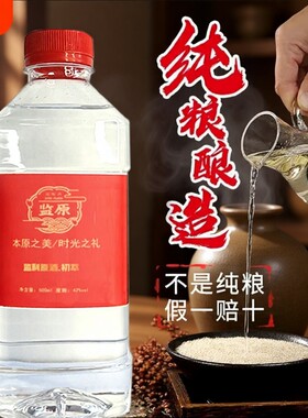 湖北监利监原纯粮固态原酒散酒高梁酒古法白酒原浆高粱酿酒清香型