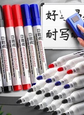 白板笔可擦教师办公水性无毒彩色白板笔红黑蓝三色易擦大头记号笔