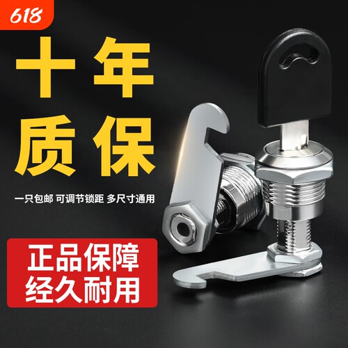 文件柜锁芯更衣柜柜门锁铁皮柜子锁储物柜锁信箱锁头通用开锁固定