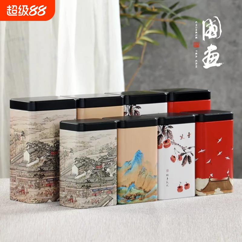茶叶罐铁罐密封铁盒装茶罐储存茶盒包装盒精品高档空盒罐子小盒子
