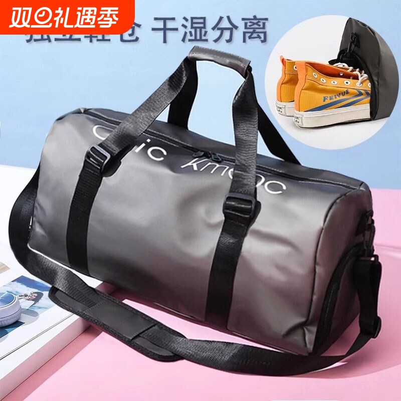健身包男干湿分离运动包手提行李袋短途旅行包女大容量游泳包提包