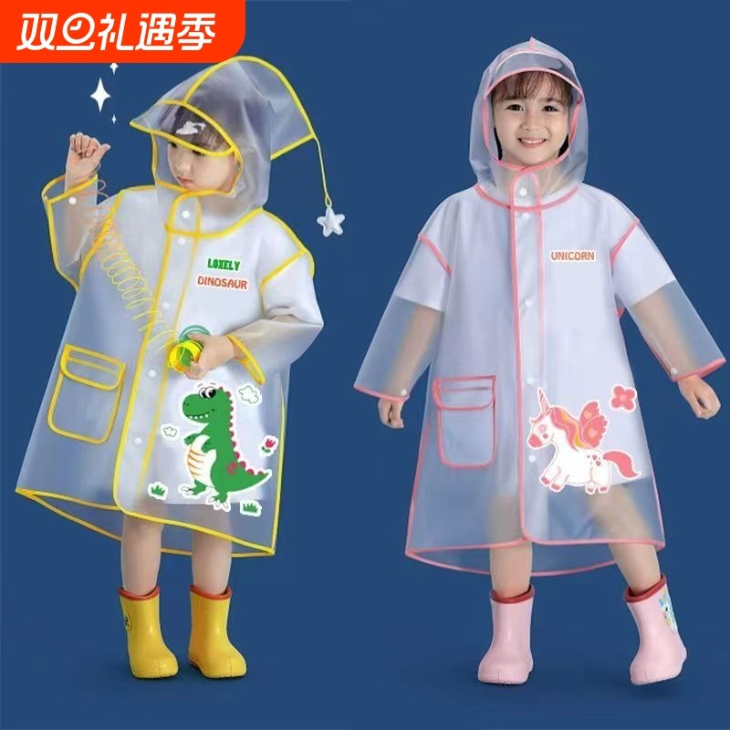 时尚儿童雨衣女童女孩小童防雨服小朋友新款小学生宝宝可爱雨披