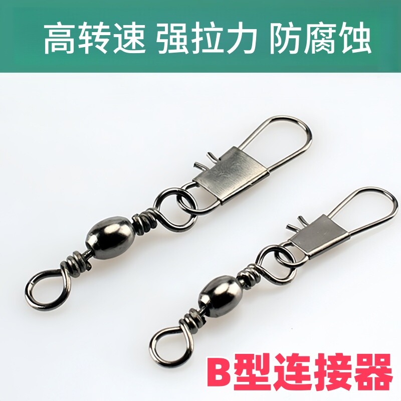 B型别针连接器路亚8八字环扣快速转环海竿钓鱼垂钓用品渔具小配件