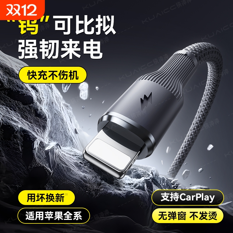 快冲冲适用iPhone14苹果13手机数据线11pro/12/7p充电线usb车载pd27w快充线6s/xsmax/xr蓝牙耳机闪充平板8plu