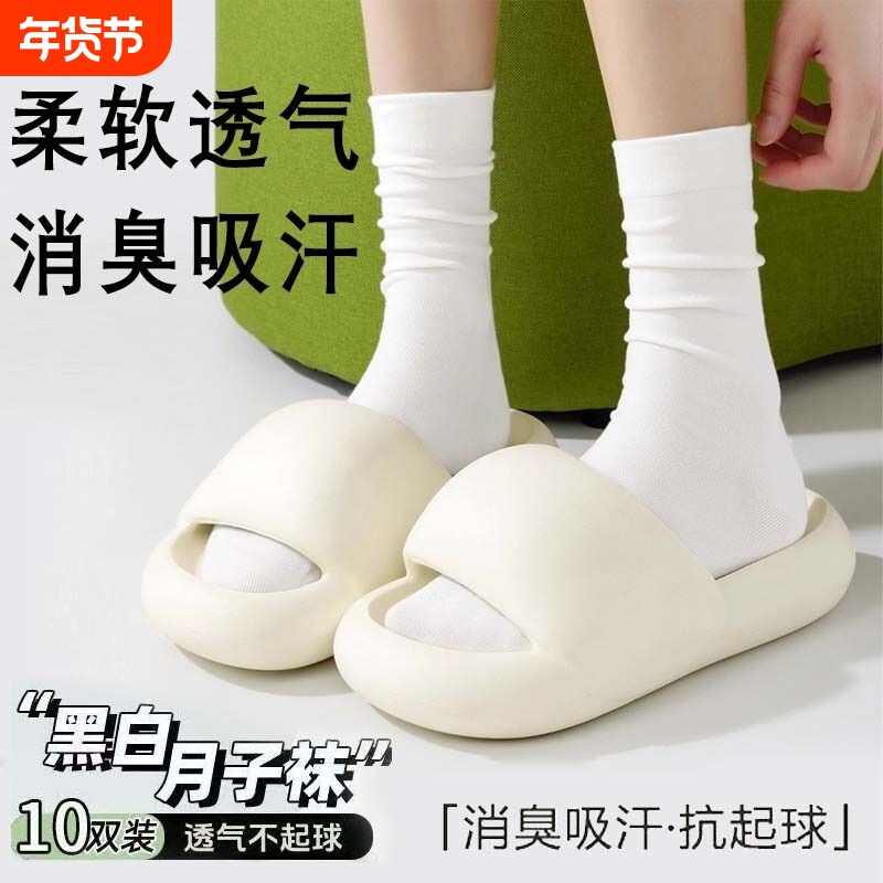 袜子女纯棉防脚气防臭月子袜女春秋款无骨袜堆堆袜抗菌不起球吸汗