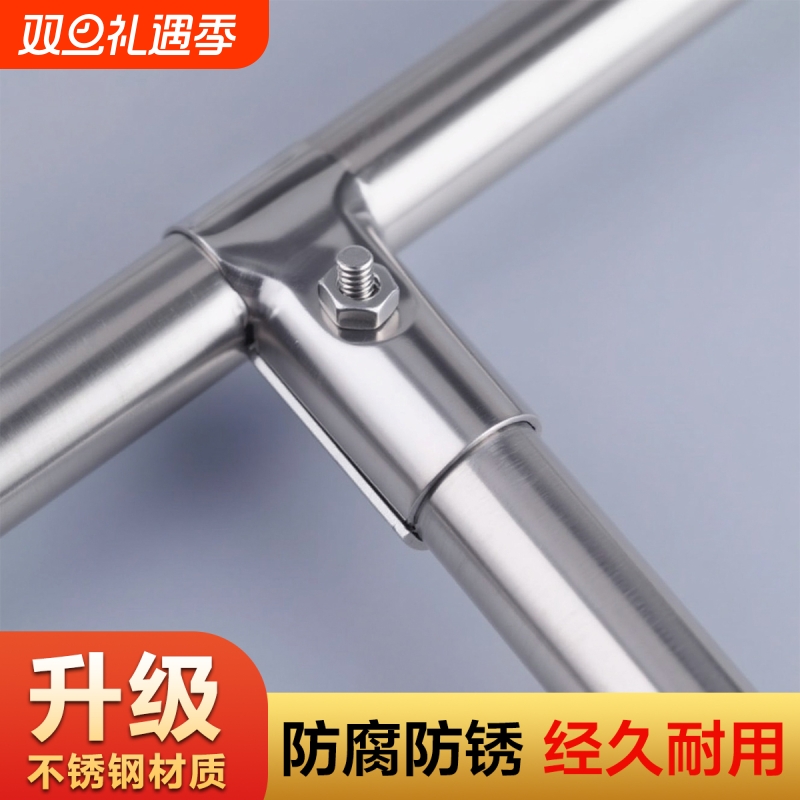 不锈钢晾衣架连接件|万人加购