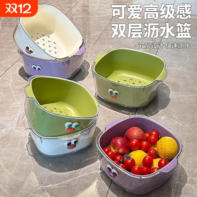 洗菜盆沥水篮家用厨房双层洗菜篮